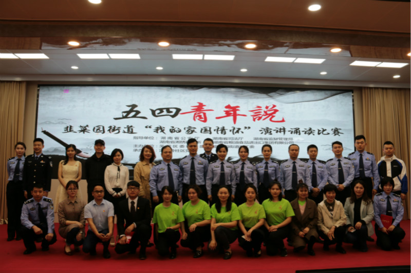 糧油集團(tuán)在“五四”青年說演講誦讀比賽中榮獲佳績