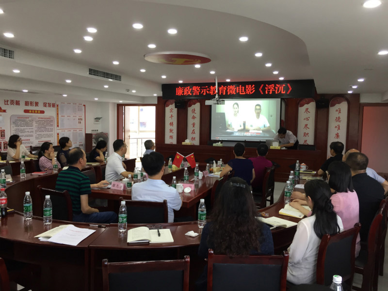 糧油集團(tuán)開(kāi)展廉政警示教育活動(dòng)