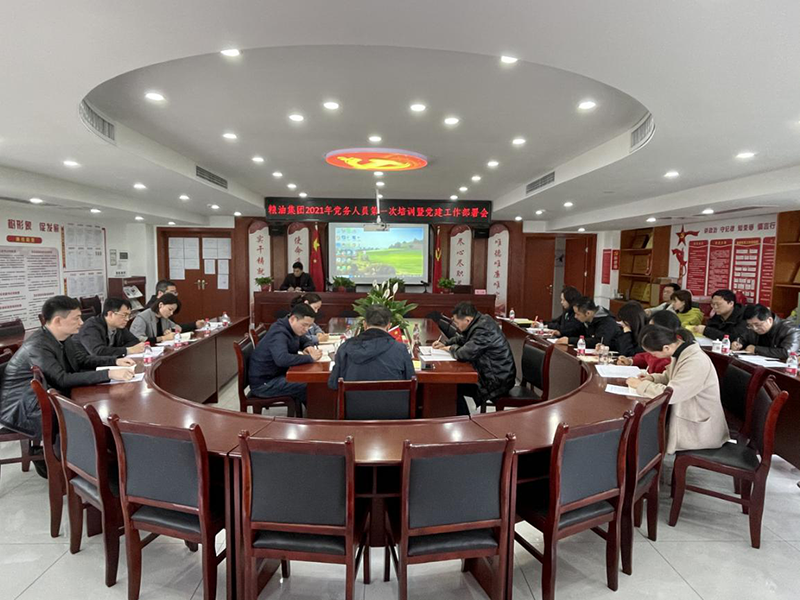 舉辦黨務(wù)干部培訓(xùn)  提升履職能力  努力創(chuàng)建“全面先進(jìn)型黨組織”