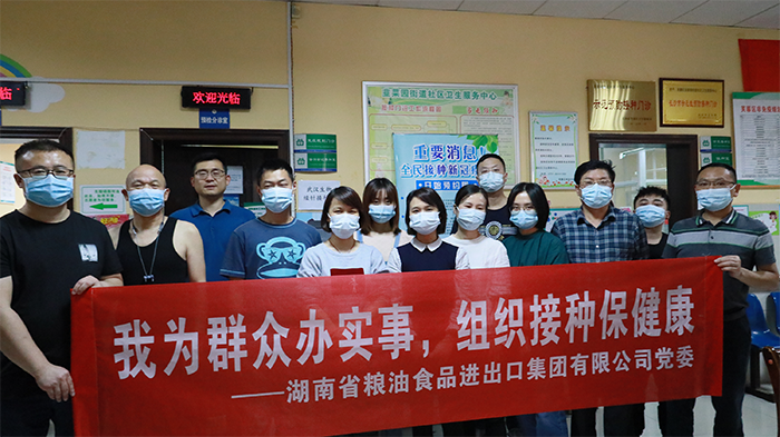 我為群眾辦實(shí)事 組織接種保健康