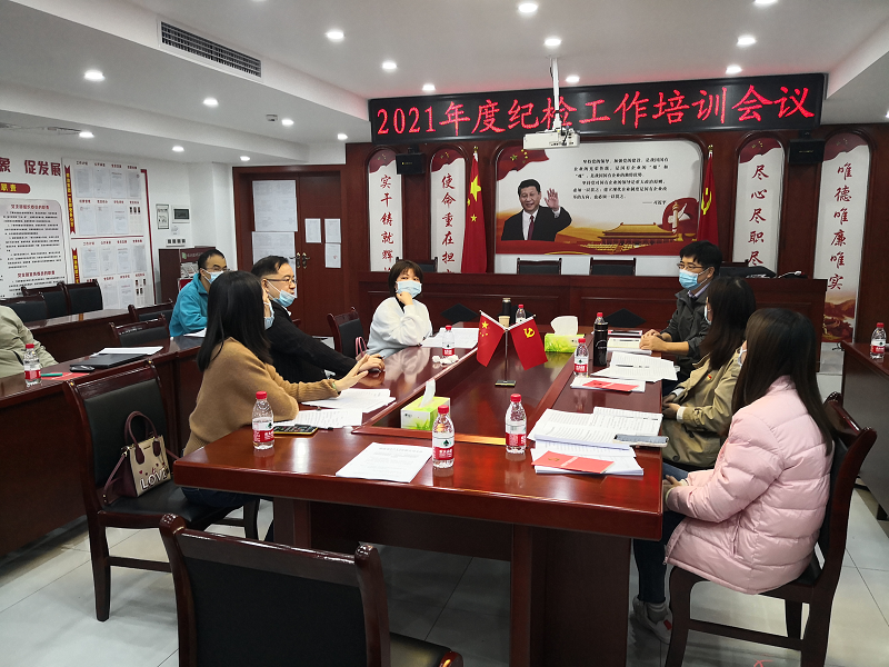 糧油集團(tuán)與農(nóng)業(yè)集團(tuán)開(kāi)展2021年度紀(jì)檢工作培訓(xùn)研討會(huì)議