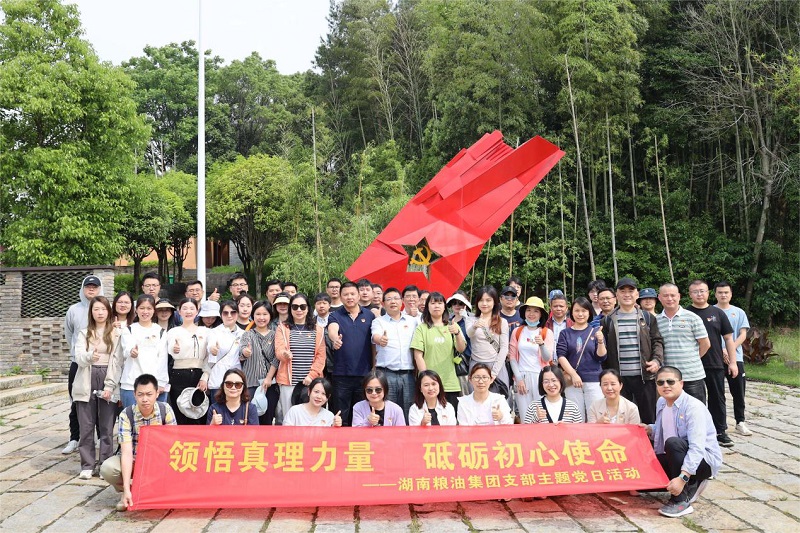 領(lǐng)悟真理力量 砥礪初心使命——湖南糧油集團(tuán)組織黨員赴陳樹湘故居等地開展主題黨日活動