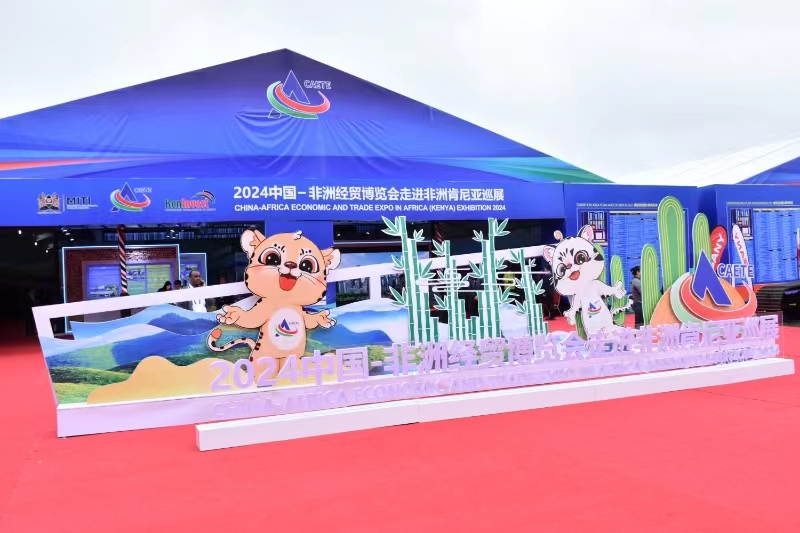 湖南糧油進出口集團參加中非經(jīng)貿博覽會走進非洲（肯尼亞專場）活動