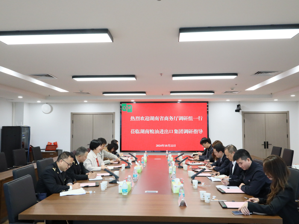 湖南省商務(wù)廳黨組成員、副廳長郭寧一行到糧油進出口集團調(diào)研