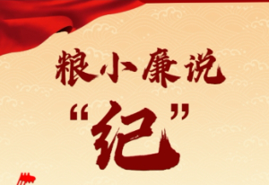劃重點(diǎn)，“中央八項(xiàng)規(guī)定”和“中央八項(xiàng)規(guī)定精神”的區(qū)別，一次性講明白！