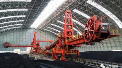   為小巨龍比心！衛(wèi)華斗輪堆取料機表揚+1！